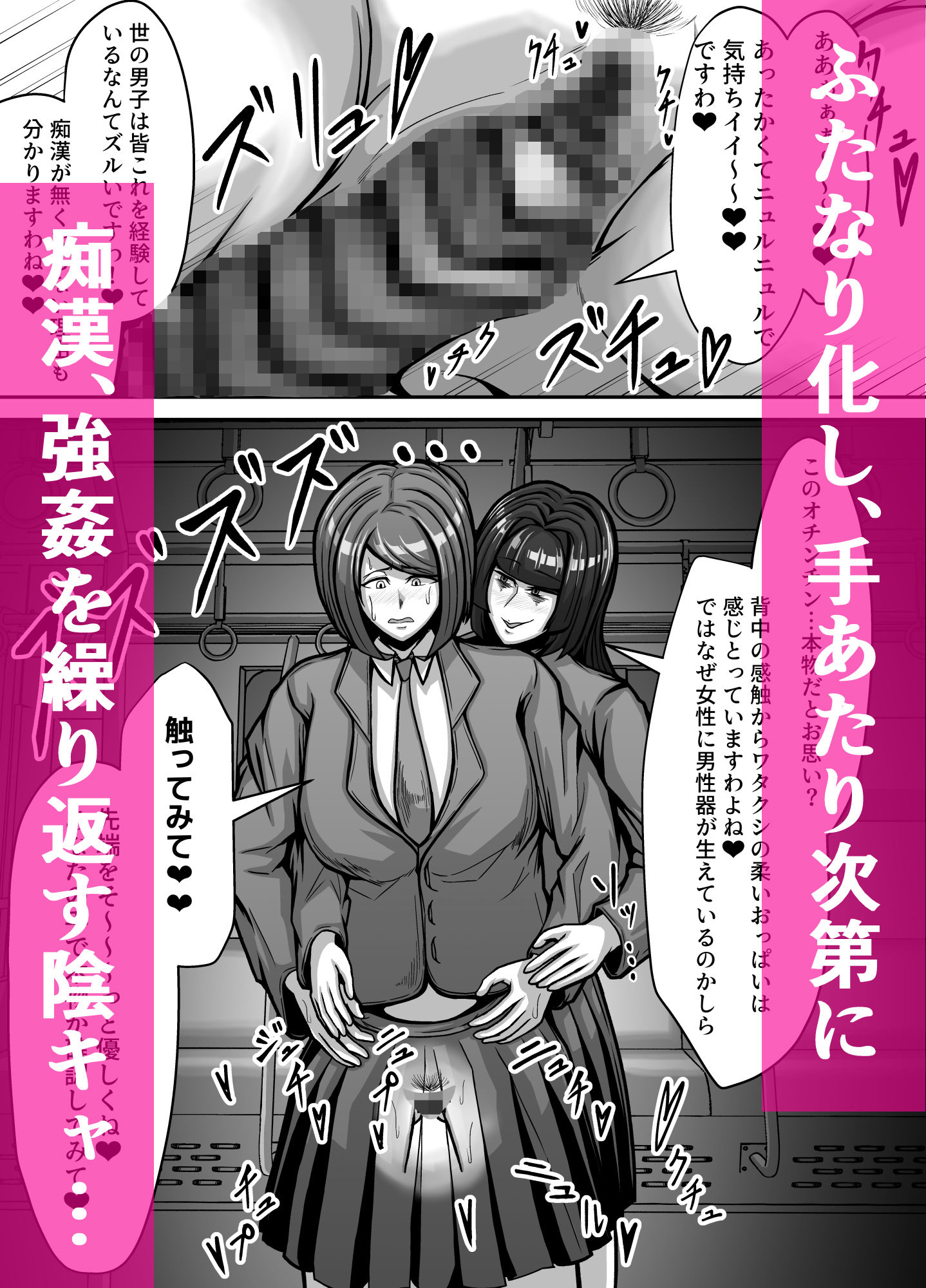 サンプル画像1:チンポ大好き陰キャがふたなり化した結果〜ふたなり研究室〜(縁側紅茶) [d_581512]