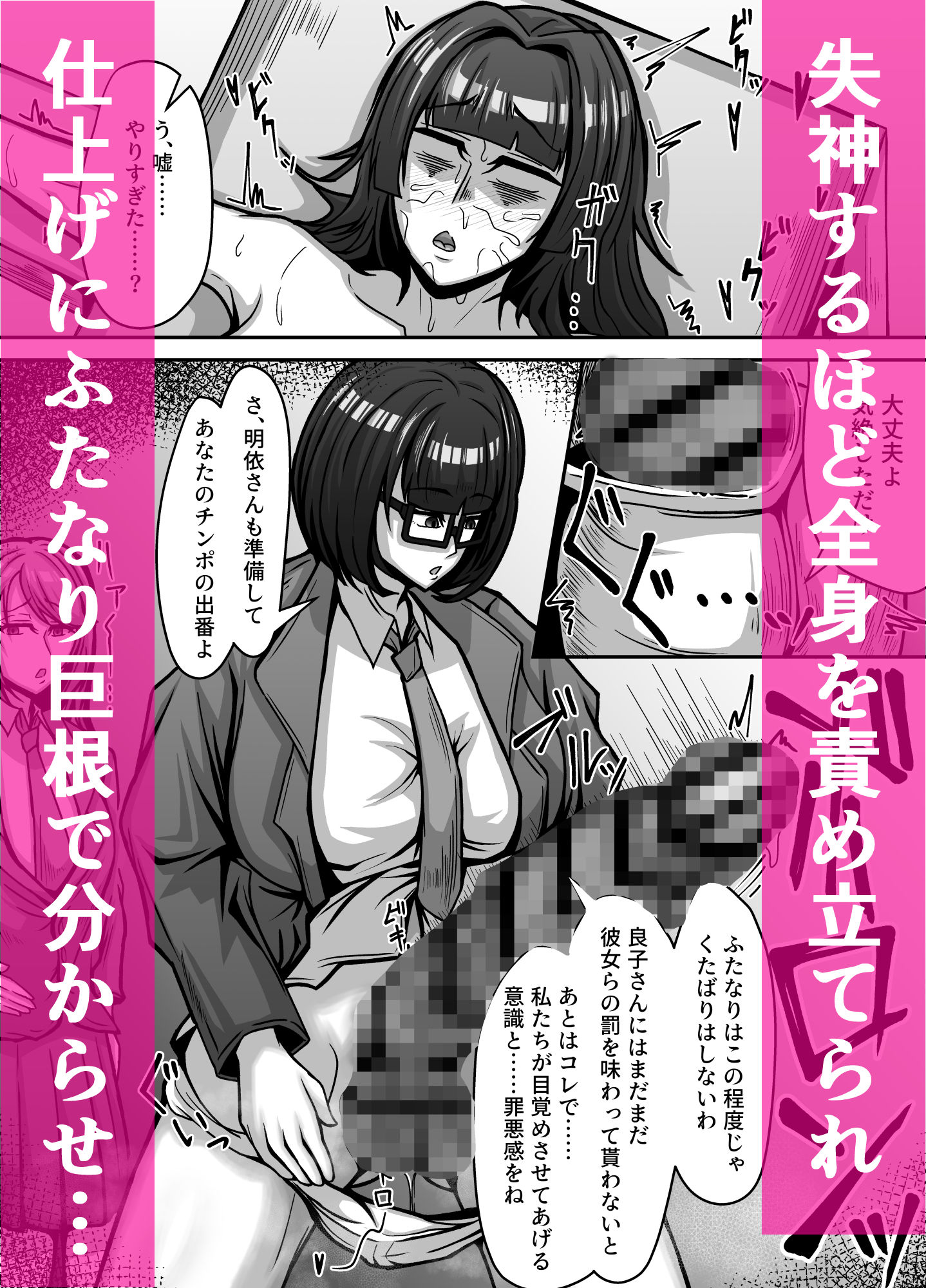 サンプル画像4:チンポ大好き陰キャがふたなり化した結果〜ふたなり研究室〜(縁側紅茶) [d_581512]