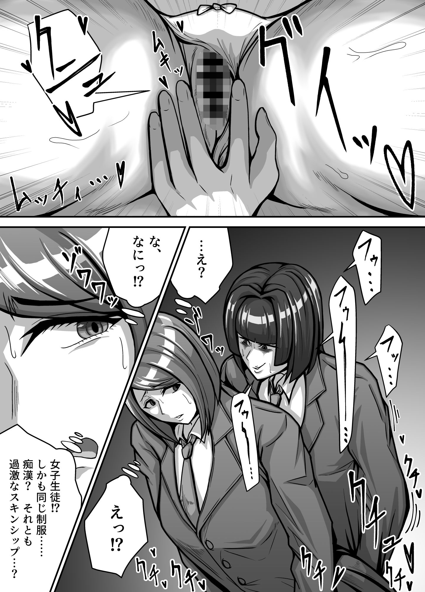 チンポ大好き陰キャがふたなり化した結果〜ふたなり研究室〜 画像7