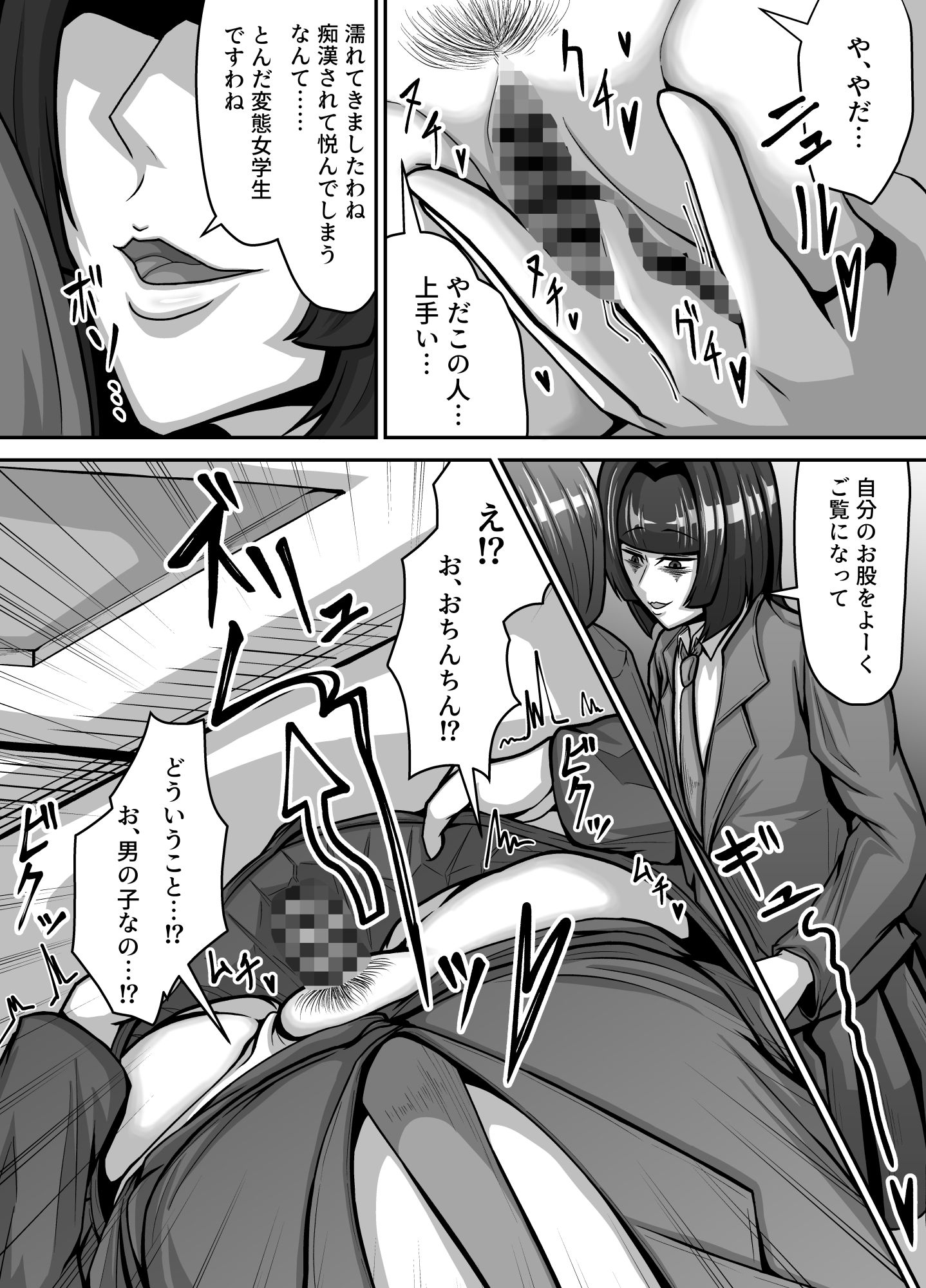 チンポ大好き陰キャがふたなり化した結果〜ふたなり研究室〜 画像8