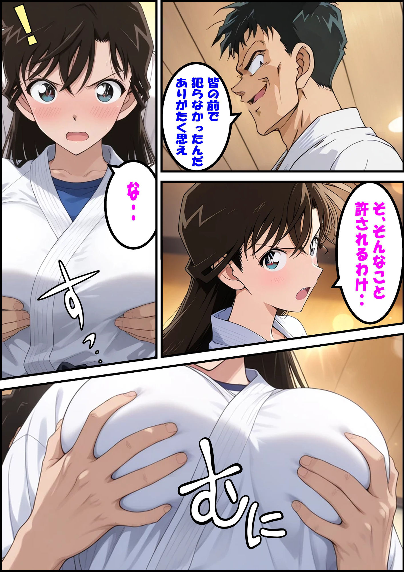 名探偵コ〇ン 毛利蘭 強●わいせつ事件 画像7