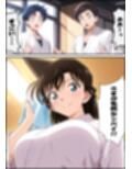 名探偵コ〇ン 毛利蘭 強●わいせつ事件
