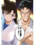 名探偵コ〇ン 毛利蘭 強●わいせつ事件