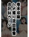 名探偵コ〇ン 毛利蘭 強●わいせつ事件