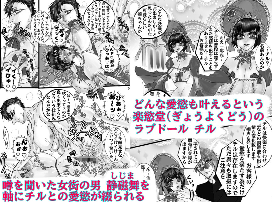 サンプル画像1:楽慾堂の床人形(ECO路地) [d_581531]