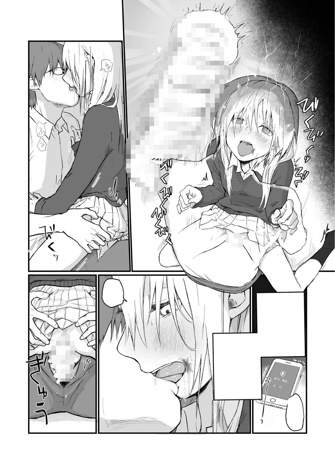 サンプル画像2:マゾ女子〇生自宅に連れ込んでいじめる(ひんやり) [d_581566]