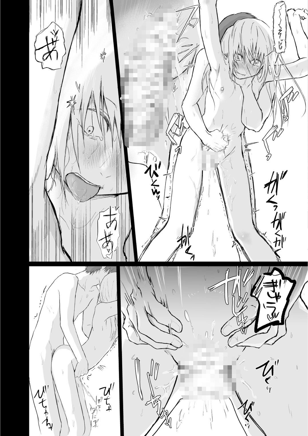 マゾ女子〇生自宅に連れ込んでいじめる 画像3
