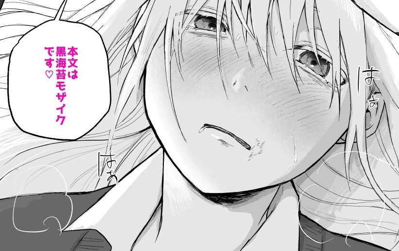 マゾ女子〇生自宅に連れ込んでいじめる 画像9