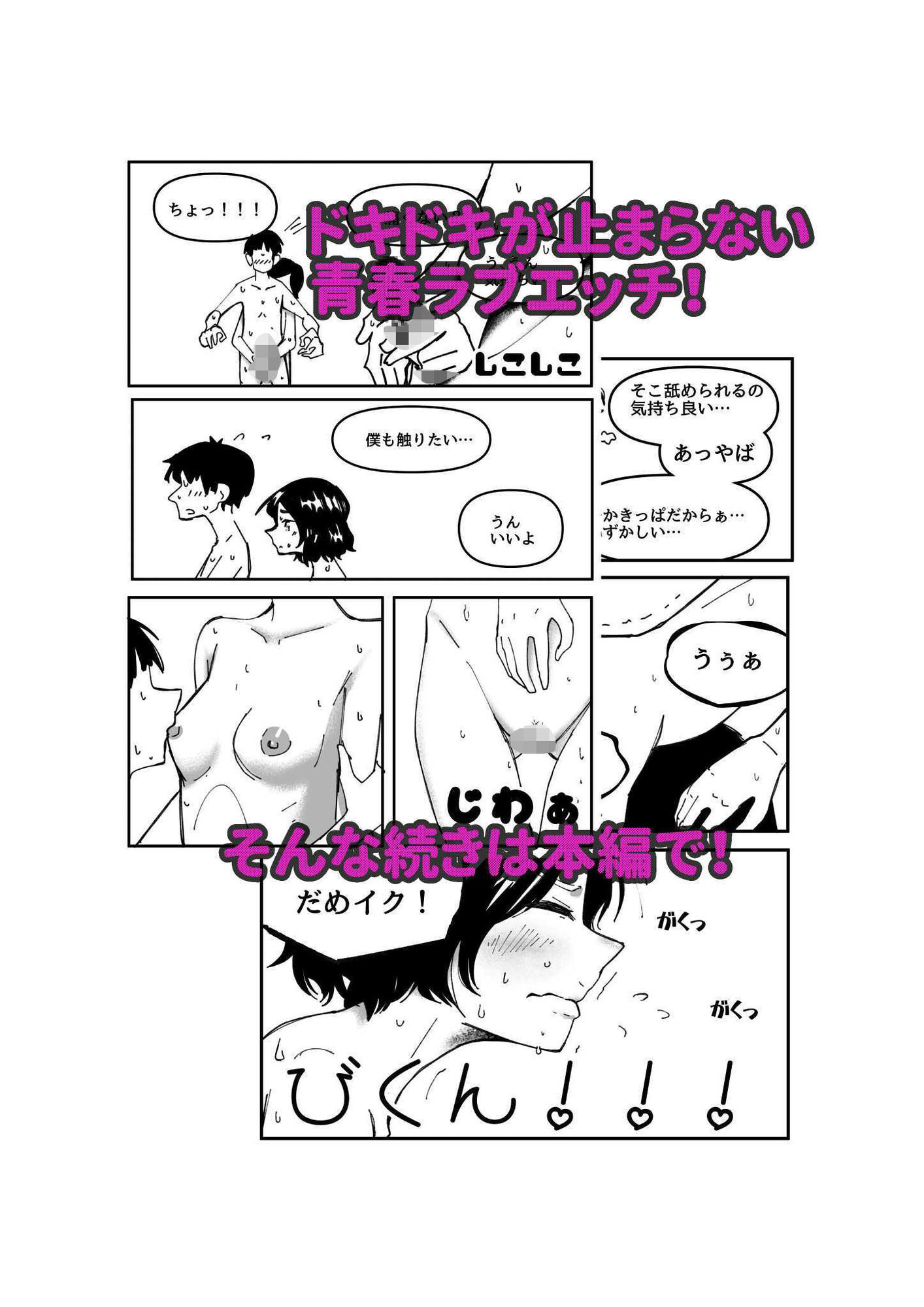 サンプル画像4:なつきとマサユキ(からねば) [d_581582]