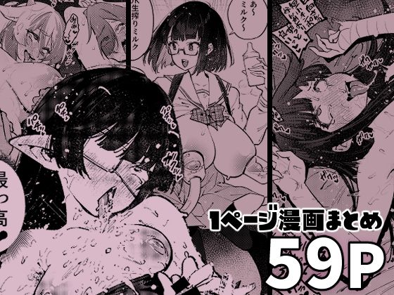 【雪陽炎】1ページで終わる漫画まとめ