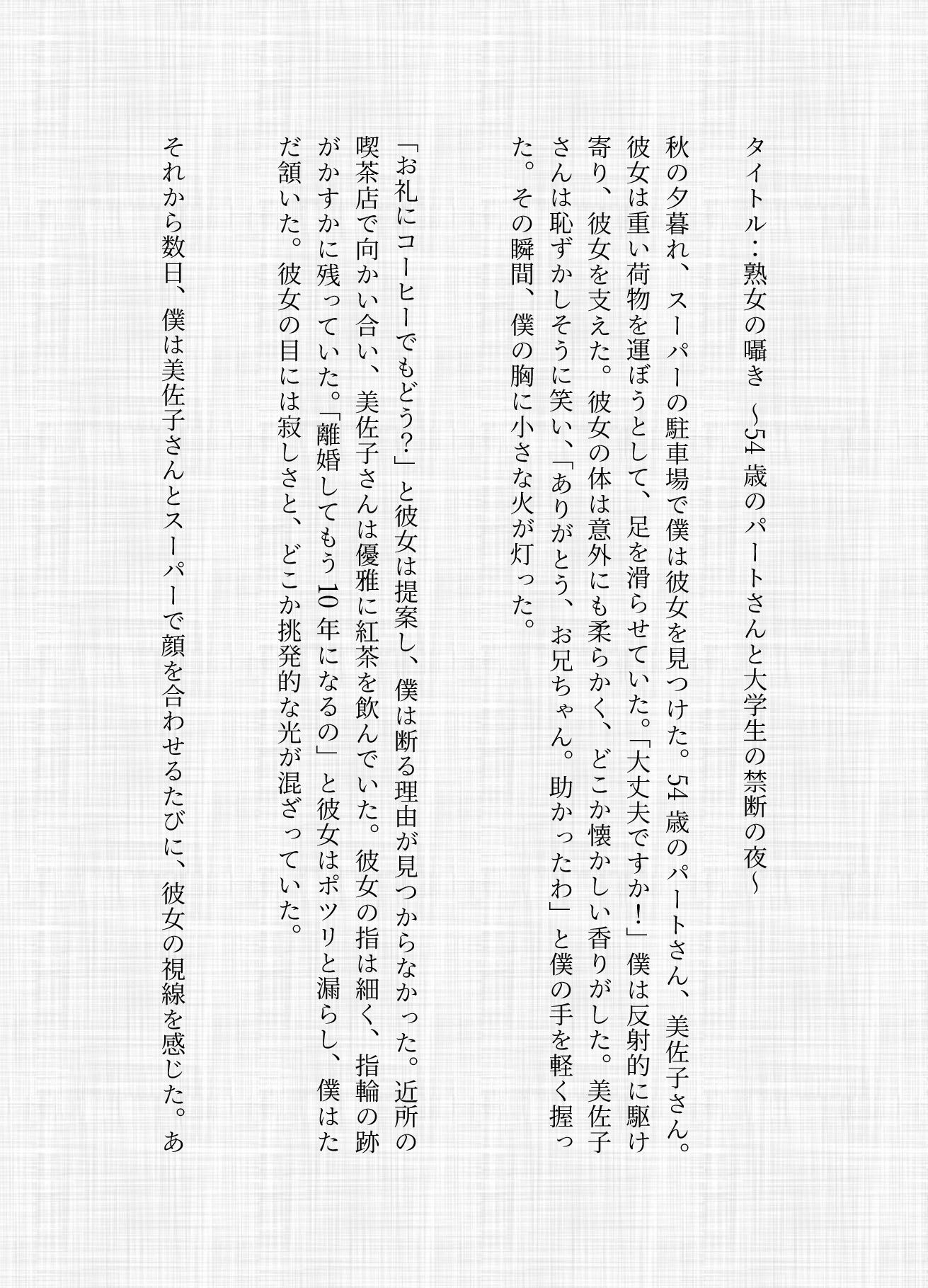 サンプル画像1:熟女と若い店員の禁断の不倫SEXスペシャル3作品まとめ！(熟女専門スケベ企画) [d_581625]