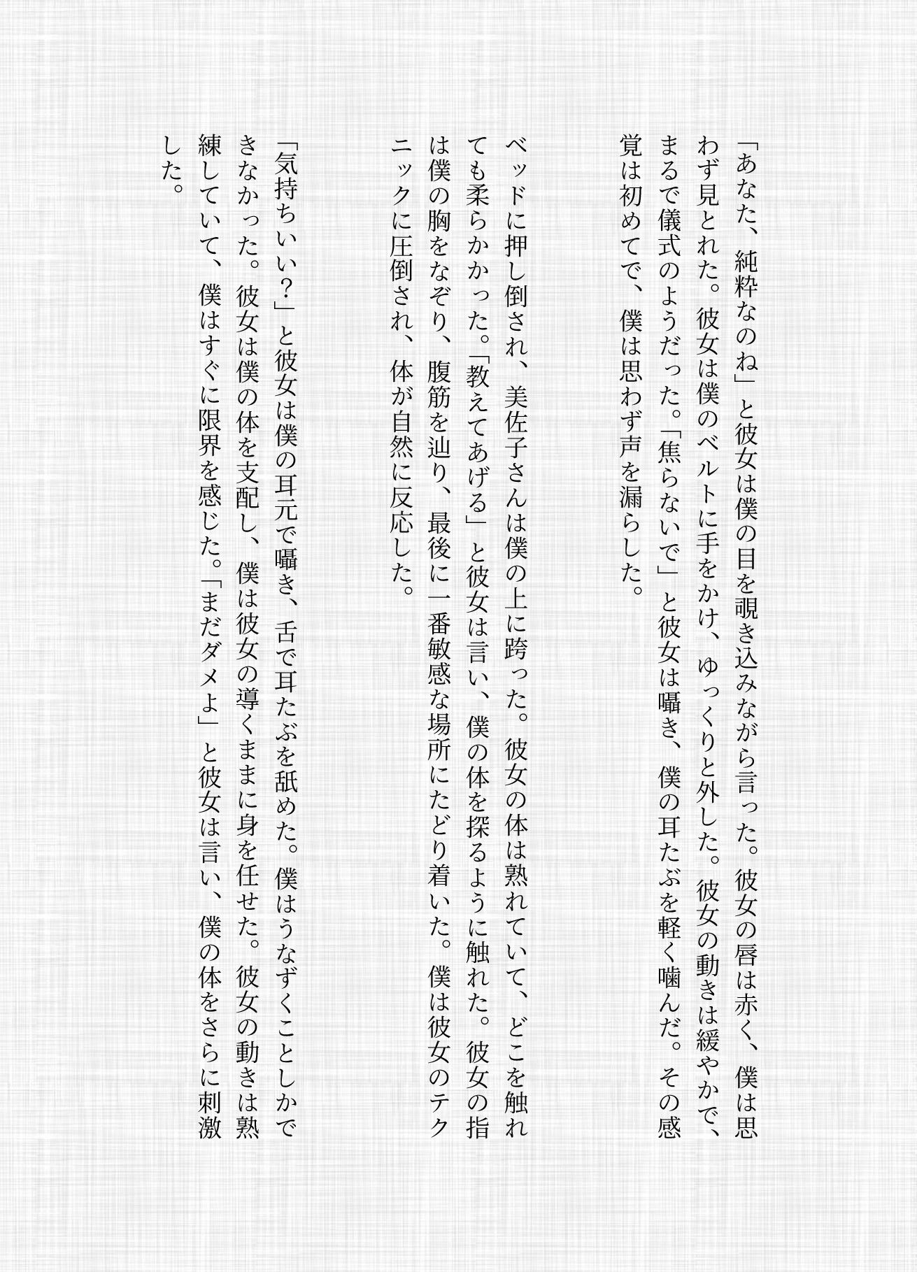 サンプル画像3:熟女と若い店員の禁断の不倫SEXスペシャル3作品まとめ！(熟女専門スケベ企画) [d_581625]