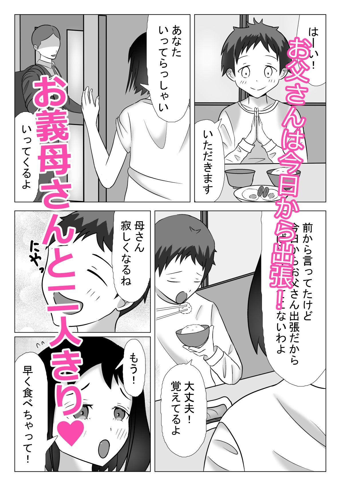 サンプル画像1:義母に誘われて(羊の群れ) [d_581632]