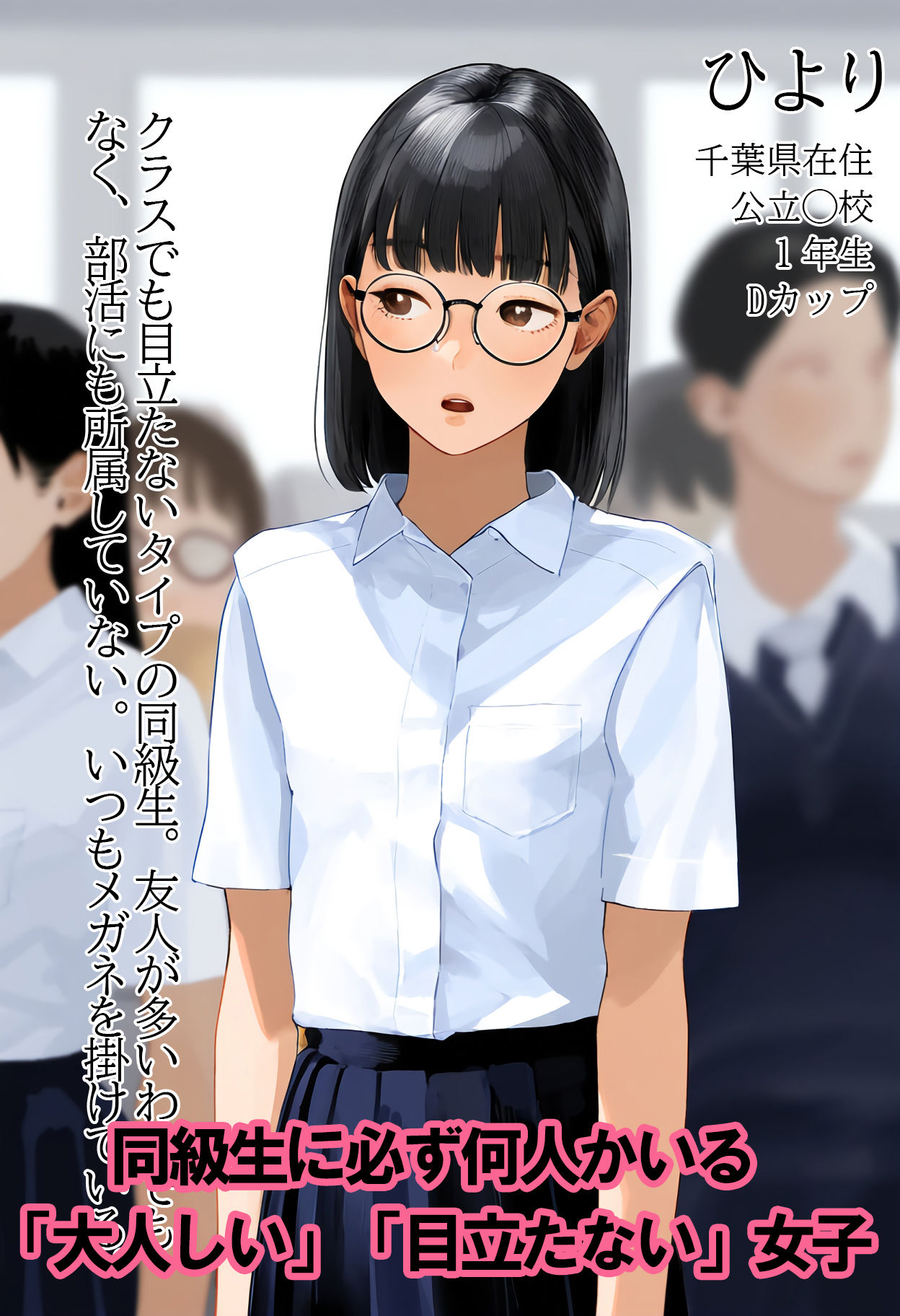 サンプル画像1:あなたが知らない同級生の姿2  大人しいあの子も放課後はセックスしまくっている現実(kが好き。) [d_581634]