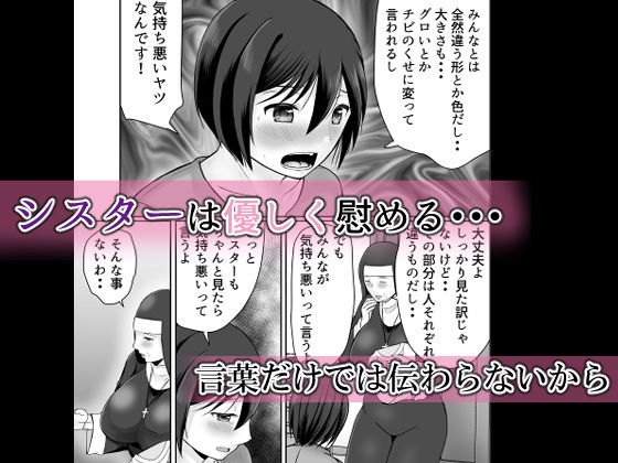 サンプル画像4:むっちり熟シスターの救済(ぽぽっと電機1号店) [d_581637]