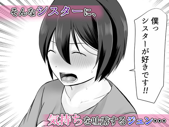 サンプル画像6:むっちり熟シスターの救済(ぽぽっと電機1号店) [d_581637]