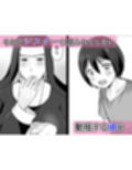むっちり熟シスターの救済