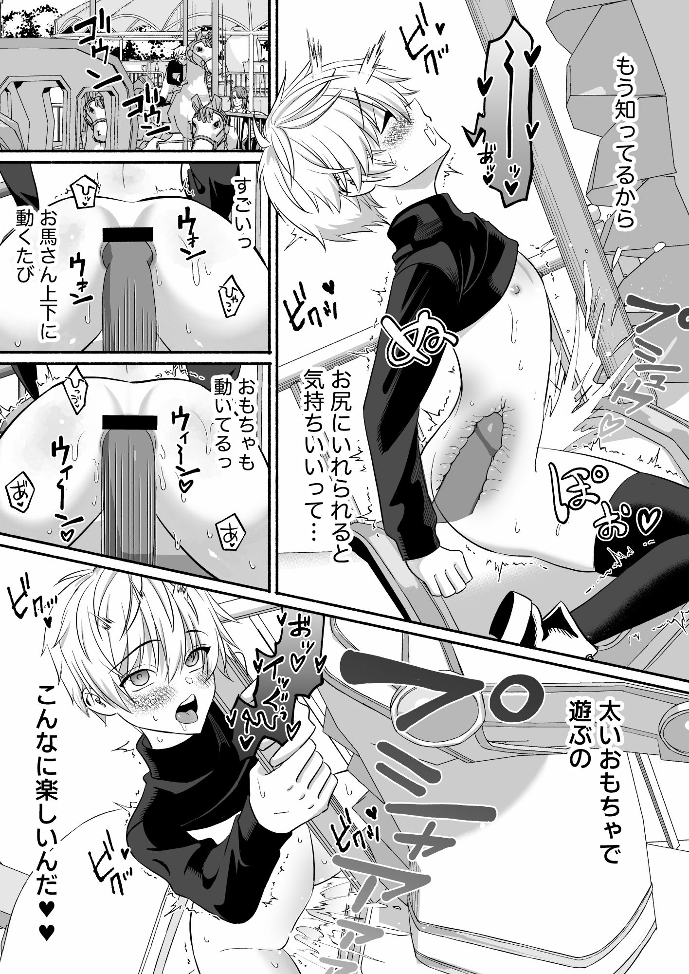 遊園地のマスコットにイタズラされて精通前だけど潮は吹いちゃう男の子の話 Black Bell エロ漫画8