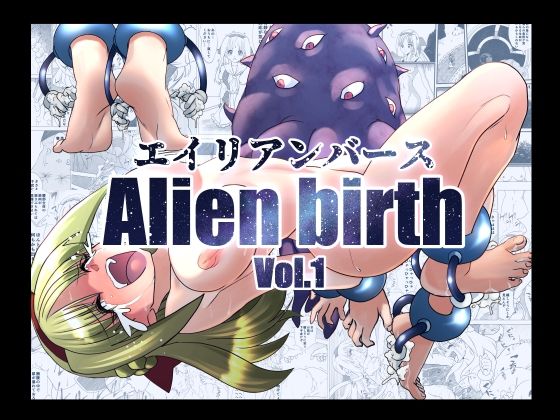 【エイリアンバースVol.1】マジックハンズ