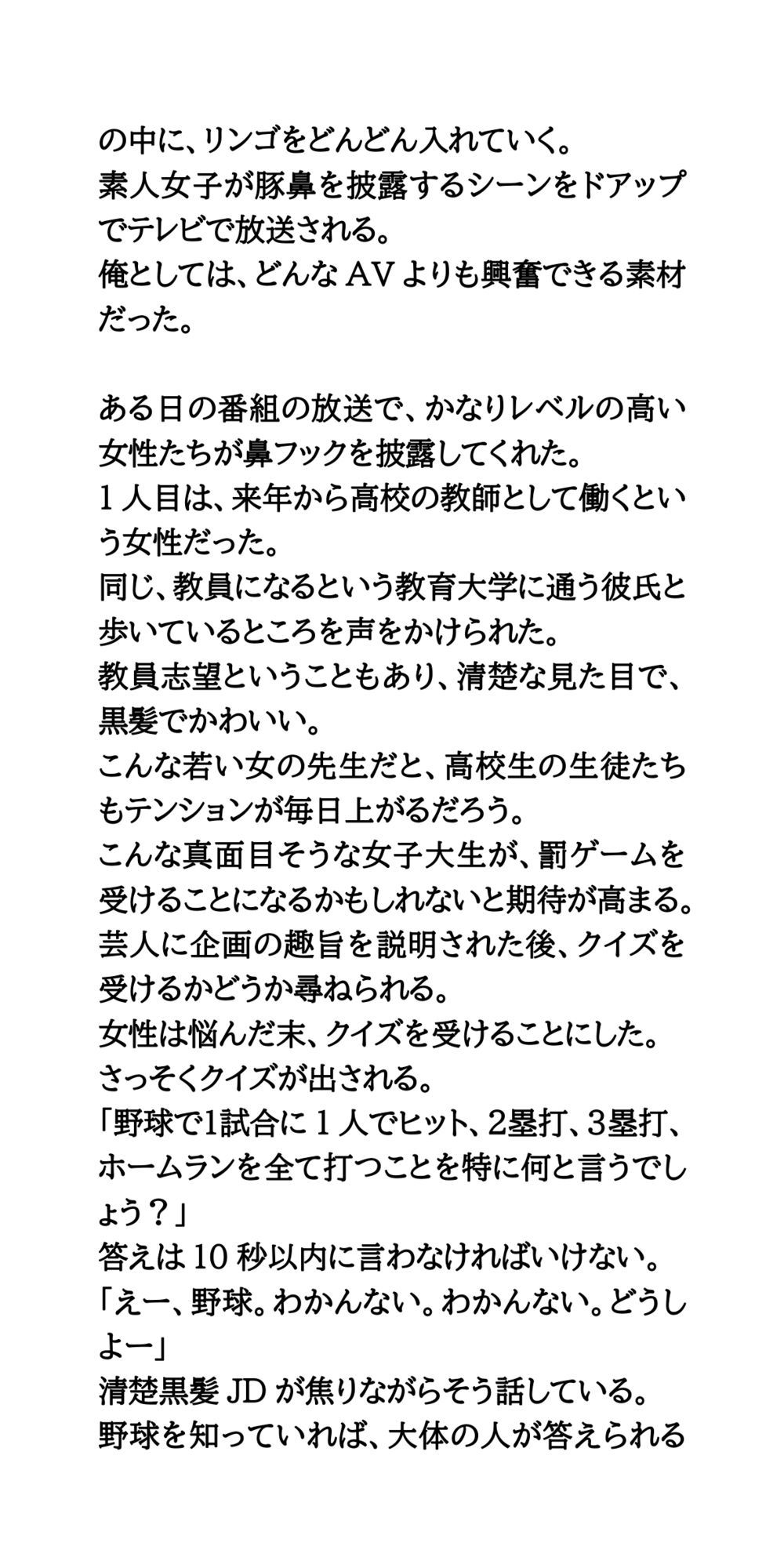 素人女子がテレビ番組の罰ゲームで鼻フックを受け、悶絶する 画像2