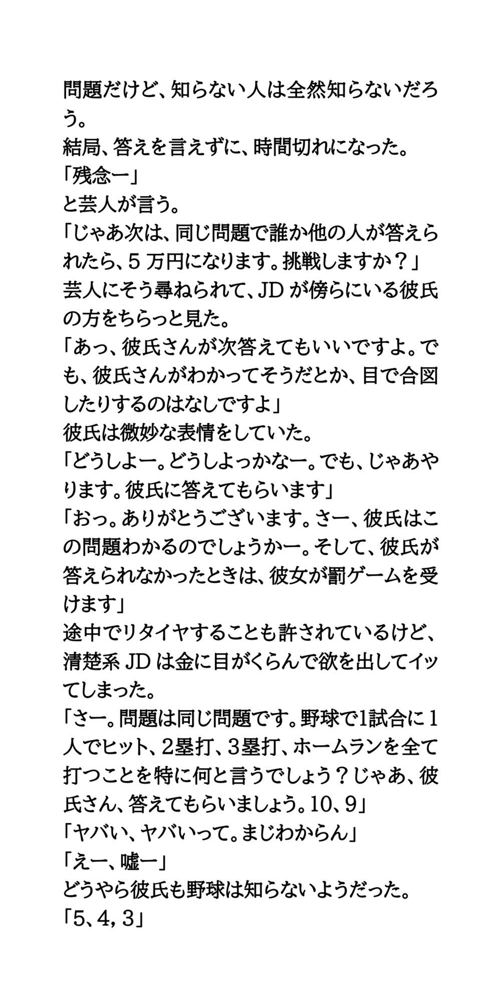 素人女子がテレビ番組の罰ゲームで鼻フックを受け、悶絶する 画像3