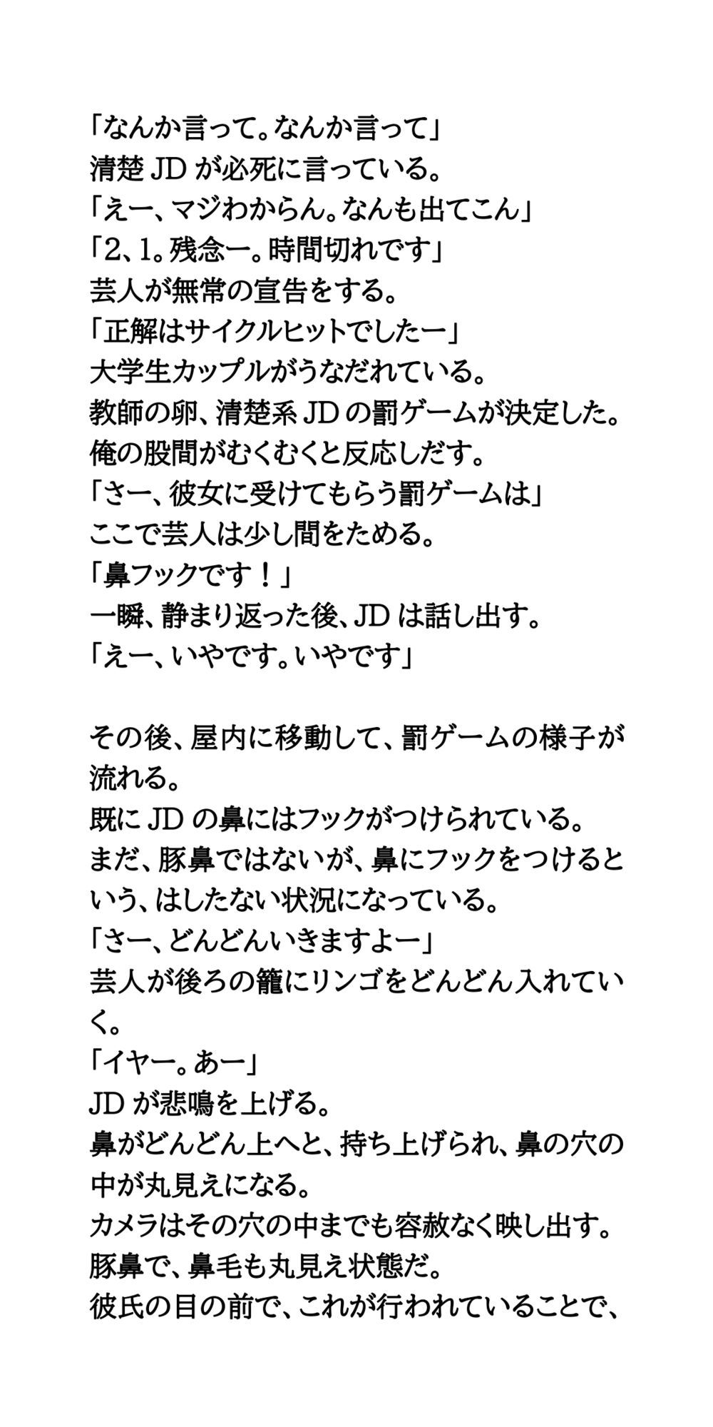 素人女子がテレビ番組の罰ゲームで鼻フックを受け、悶絶する 画像4