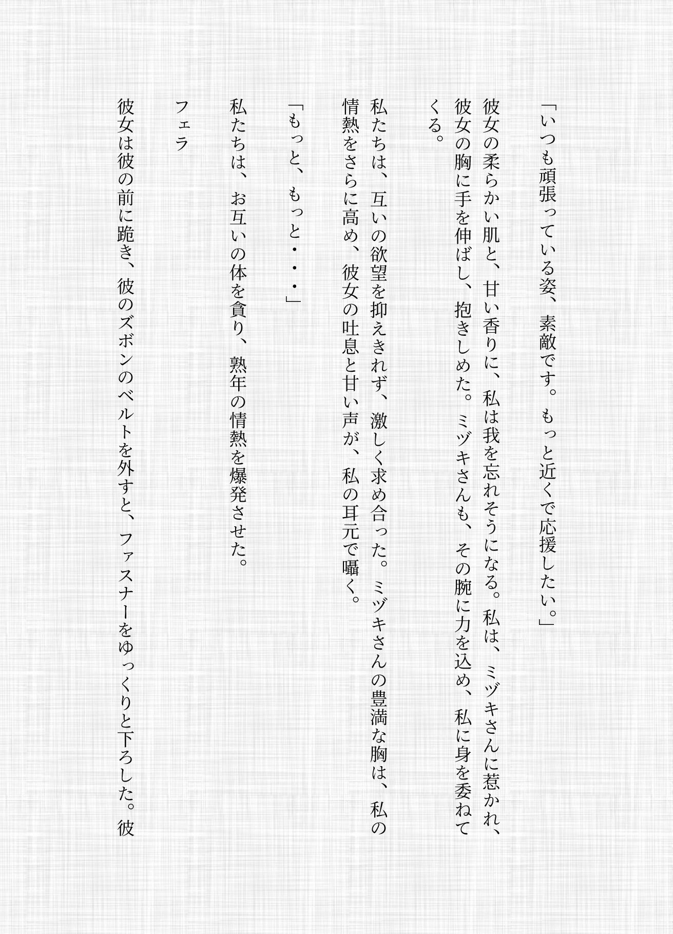 美人インストラクターとの情熱的な炎〜中年のロマンス 画像3