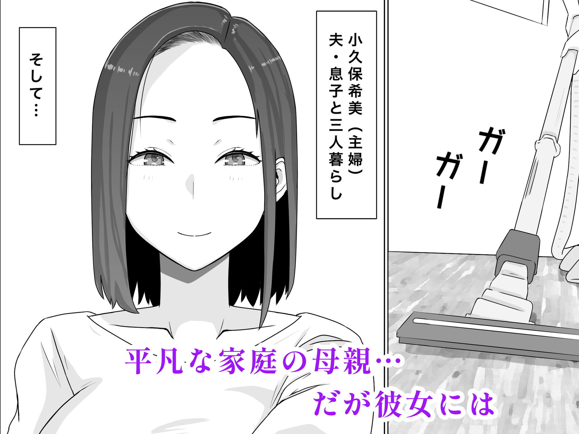 サンプル画像1:繁殖母おかわり 息子の同級生と2人目の子作りはじめました(西門家) [d_581684]