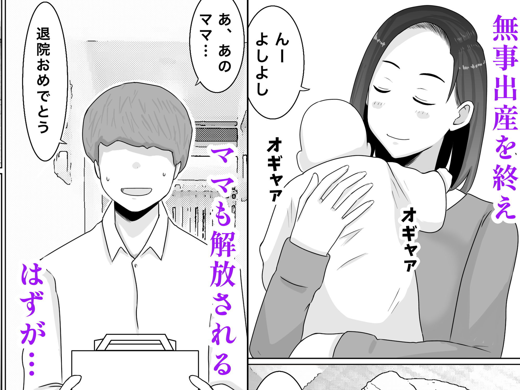 サンプル画像6:繁殖母おかわり 息子の同級生と2人目の子作りはじめました(西門家) [d_581684]
