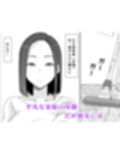 繁殖母おかわり 息子の同級生と2人目の子作りはじめました