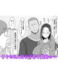 繁殖母おかわり 息子の同級生と2人目の子作りはじめました