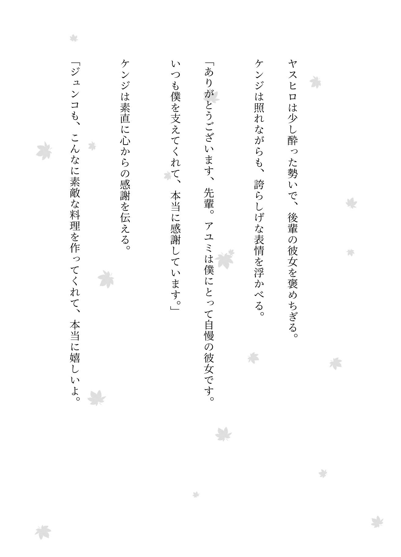 サンプル画像4:ゴルフコンペの帰りに後輩カップルを連れてきてスワッピングした物語(突撃汁男) [d_581692]