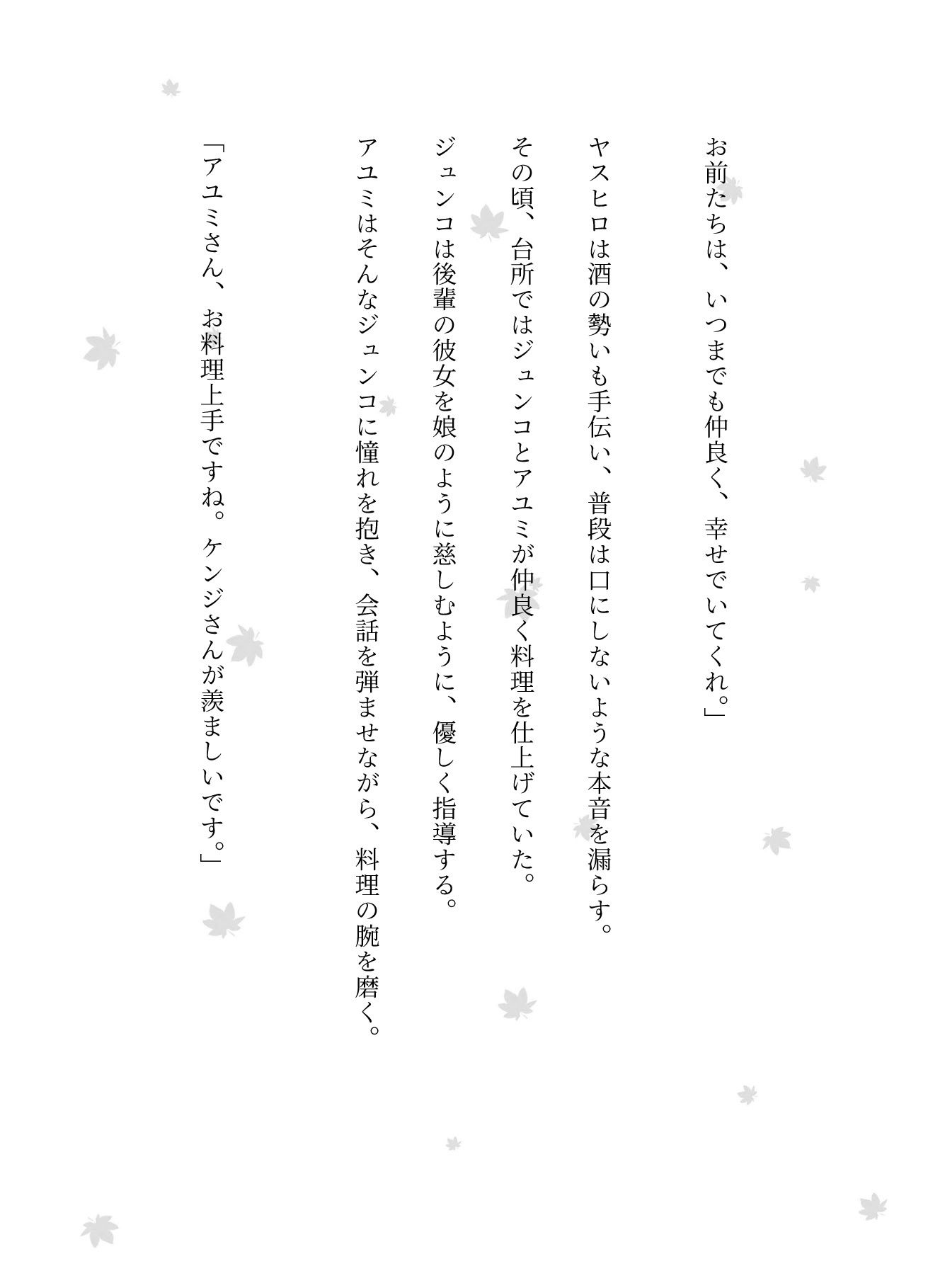 サンプル画像5:ゴルフコンペの帰りに後輩カップルを連れてきてスワッピングした物語(突撃汁男) [d_581692]