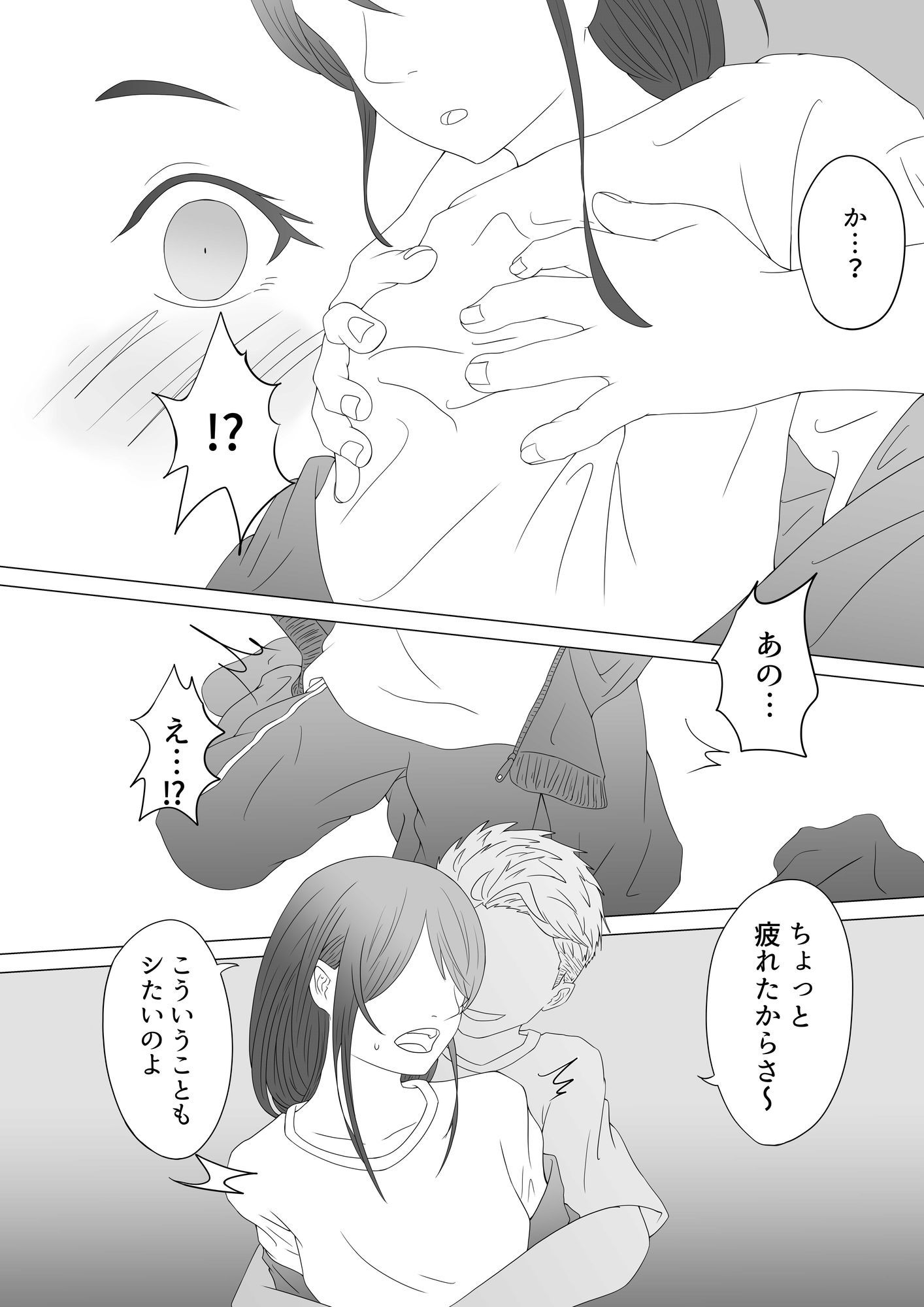 サンプル画像1:バスケ部女子マネージャー活動記録(あおいろ) [d_581722]