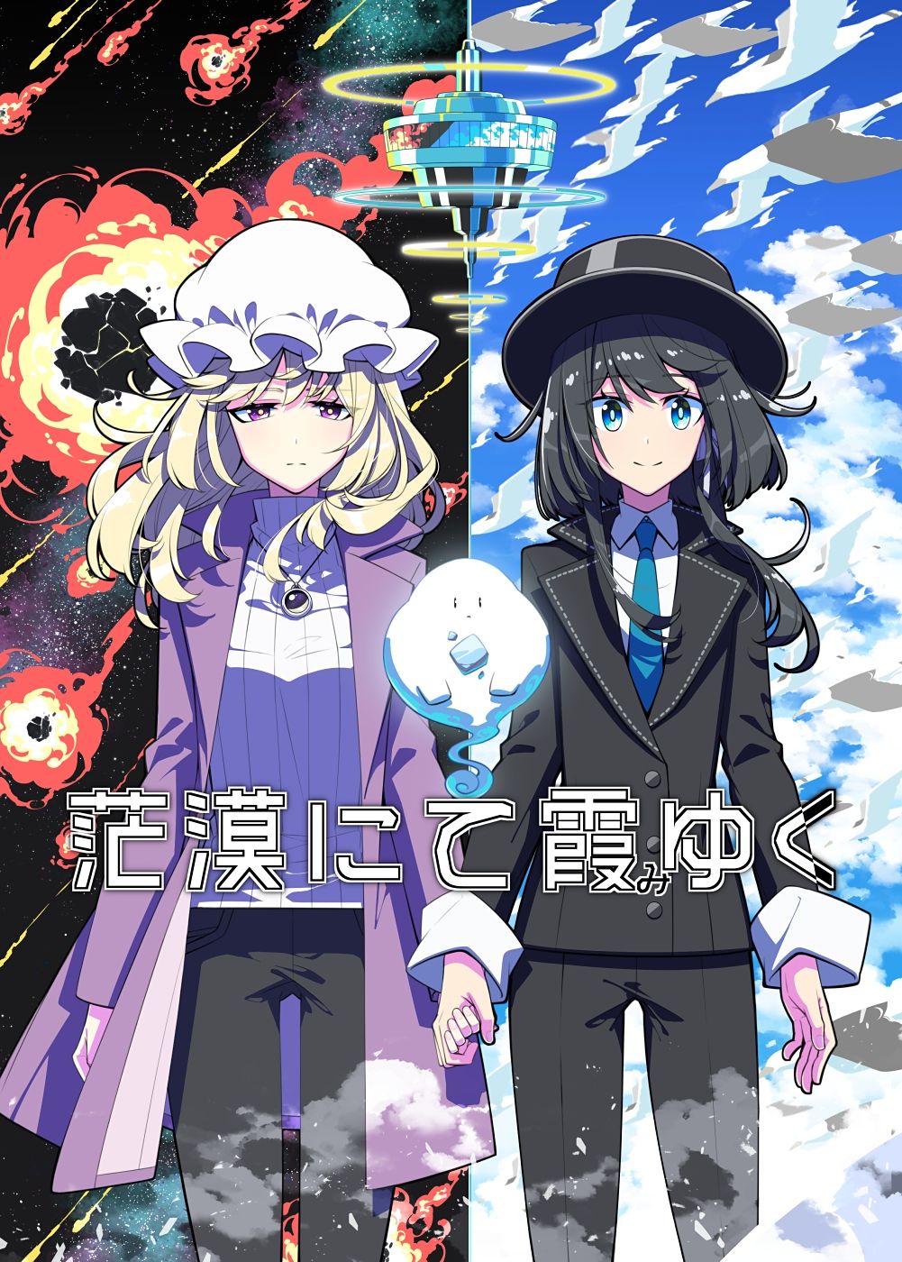 サンプル画像1:茫漠にて霞みゆく(PERSONAL COLOR) [d_581725]