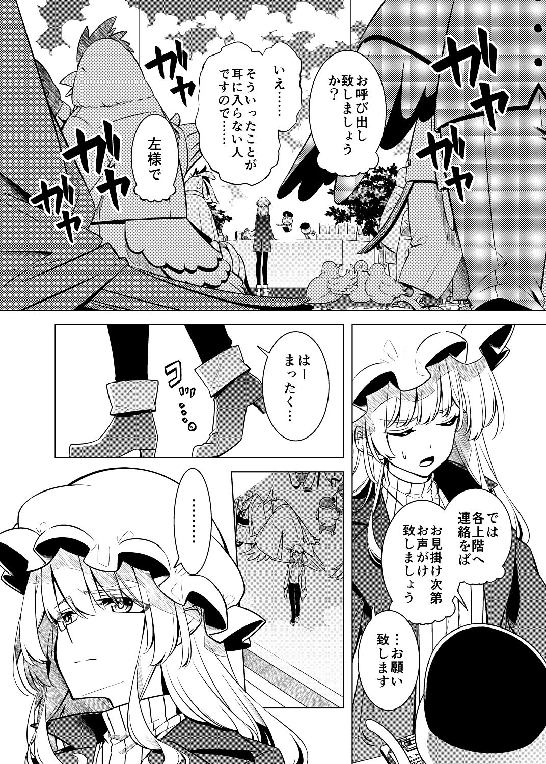 サンプル画像3:茫漠にて霞みゆく(PERSONAL COLOR) [d_581725]