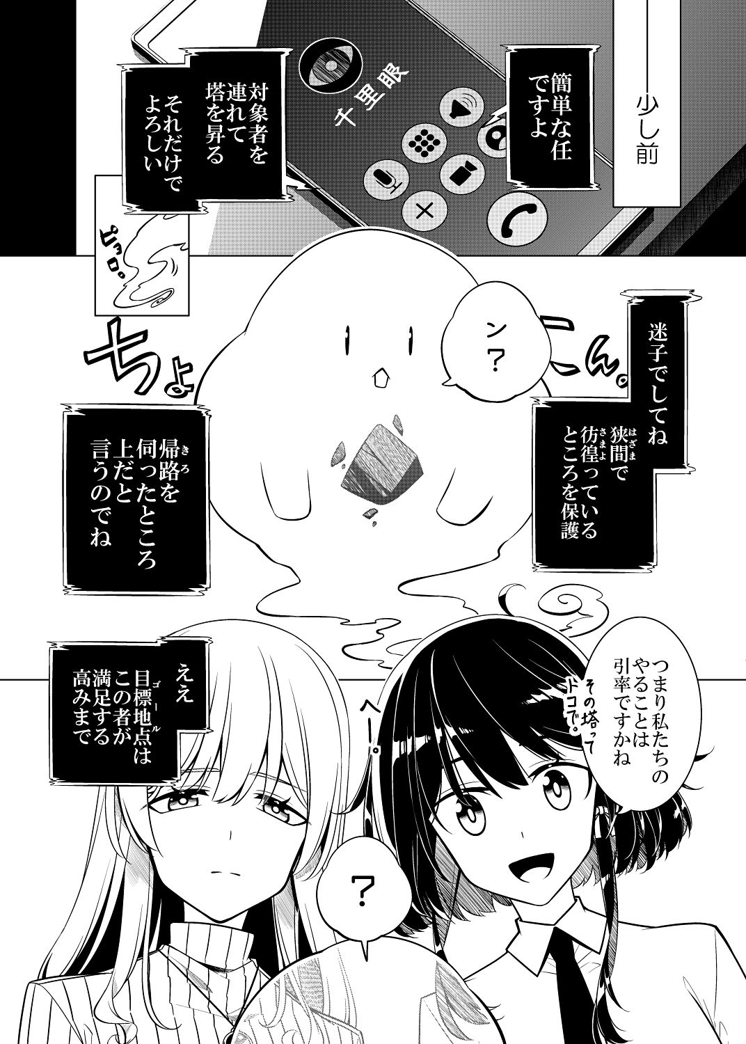 サンプル画像5:茫漠にて霞みゆく(PERSONAL COLOR) [d_581725]