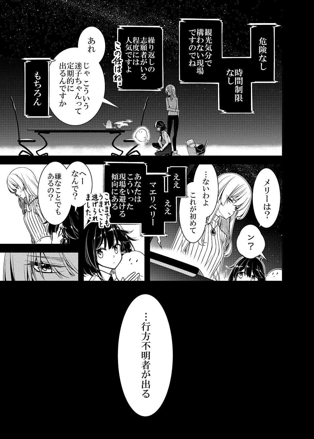 サンプル画像6:茫漠にて霞みゆく(PERSONAL COLOR) [d_581725]