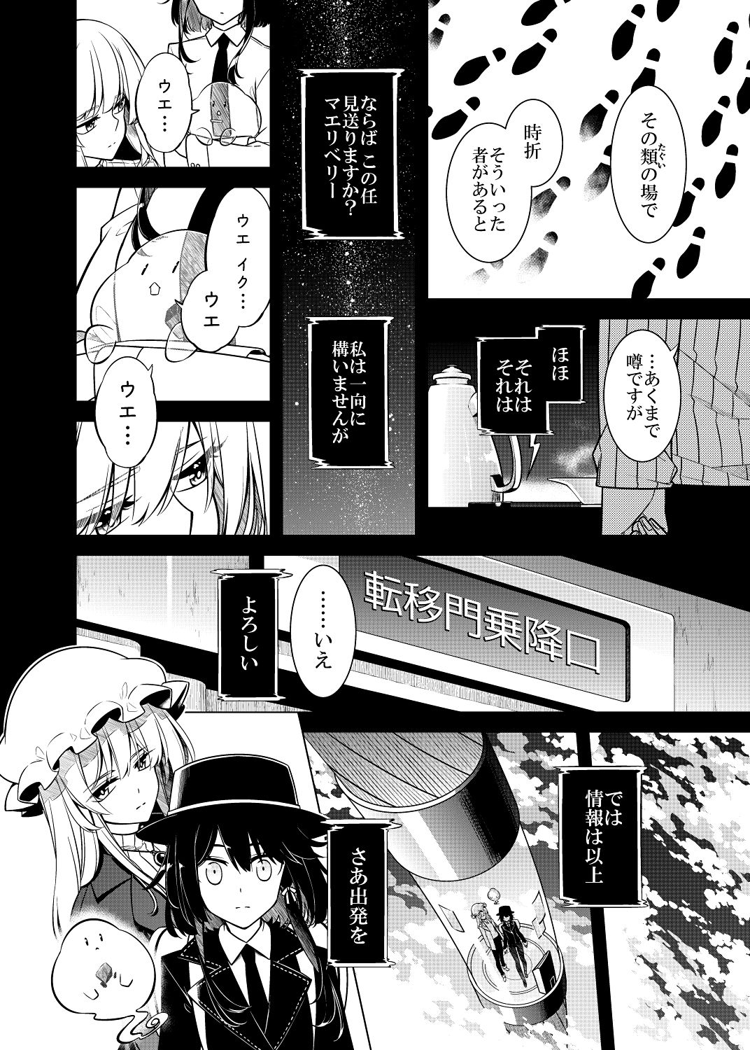 茫漠にて霞みゆく 画像7
