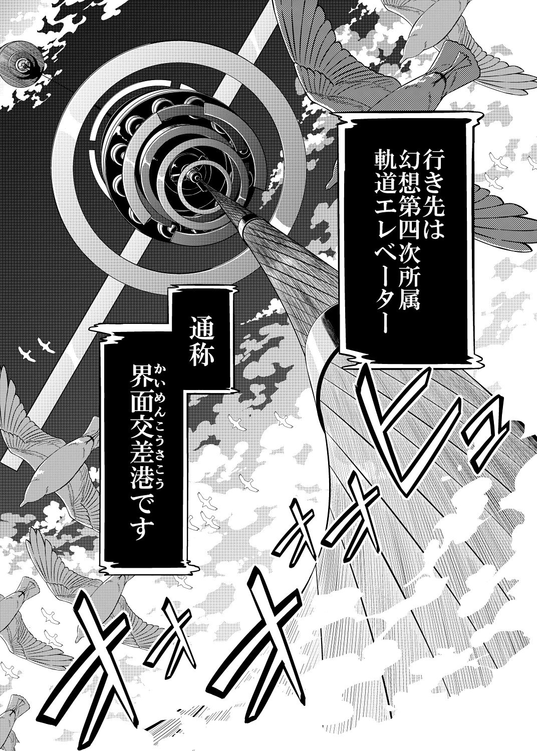 茫漠にて霞みゆく 画像8