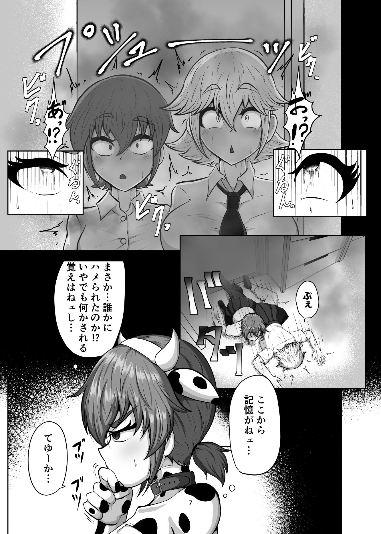 サンプル画像1:親友を孕まさないと出れない部屋(肉厚龍白堂) [d_581754]