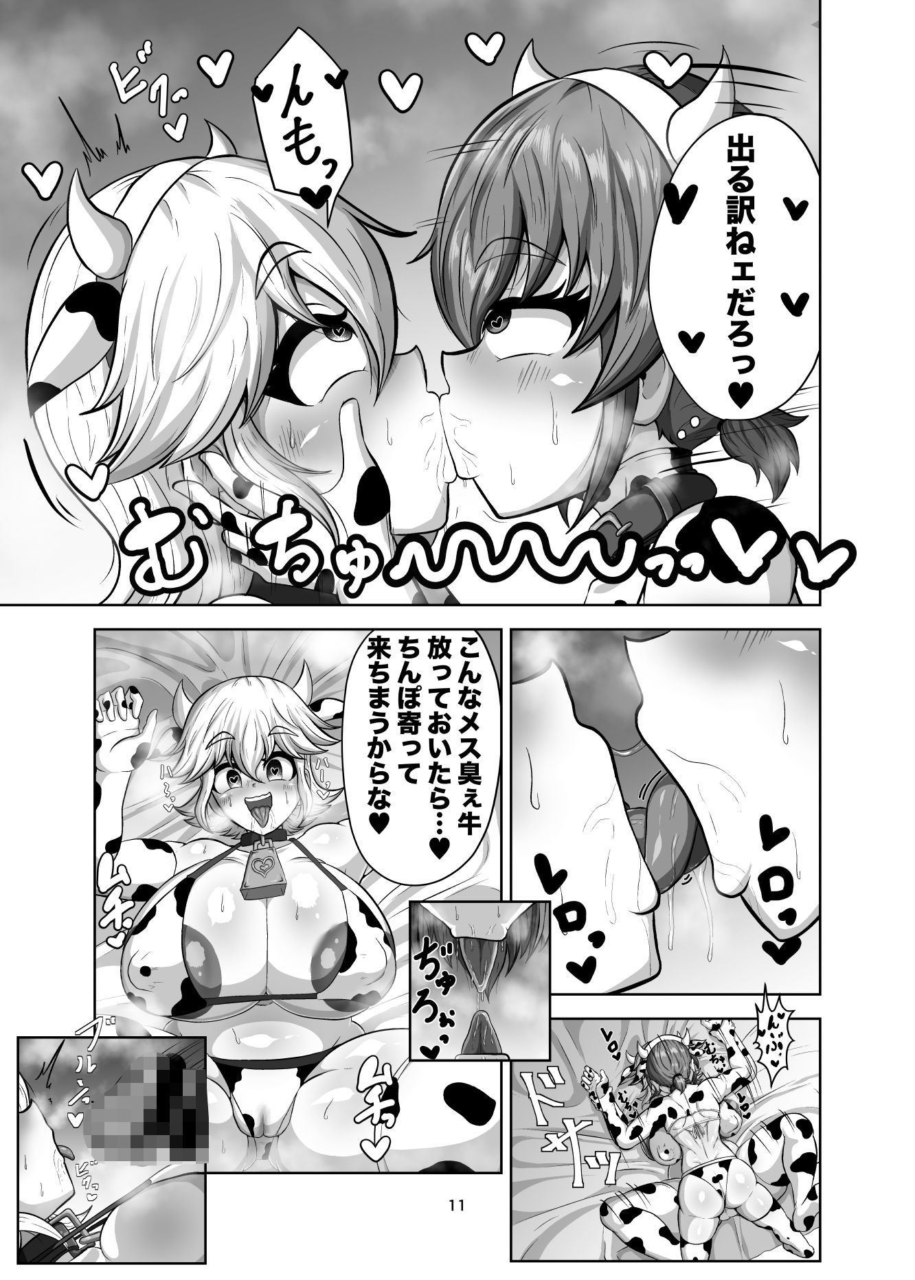 親友を孕まさないと出れない部屋 画像2