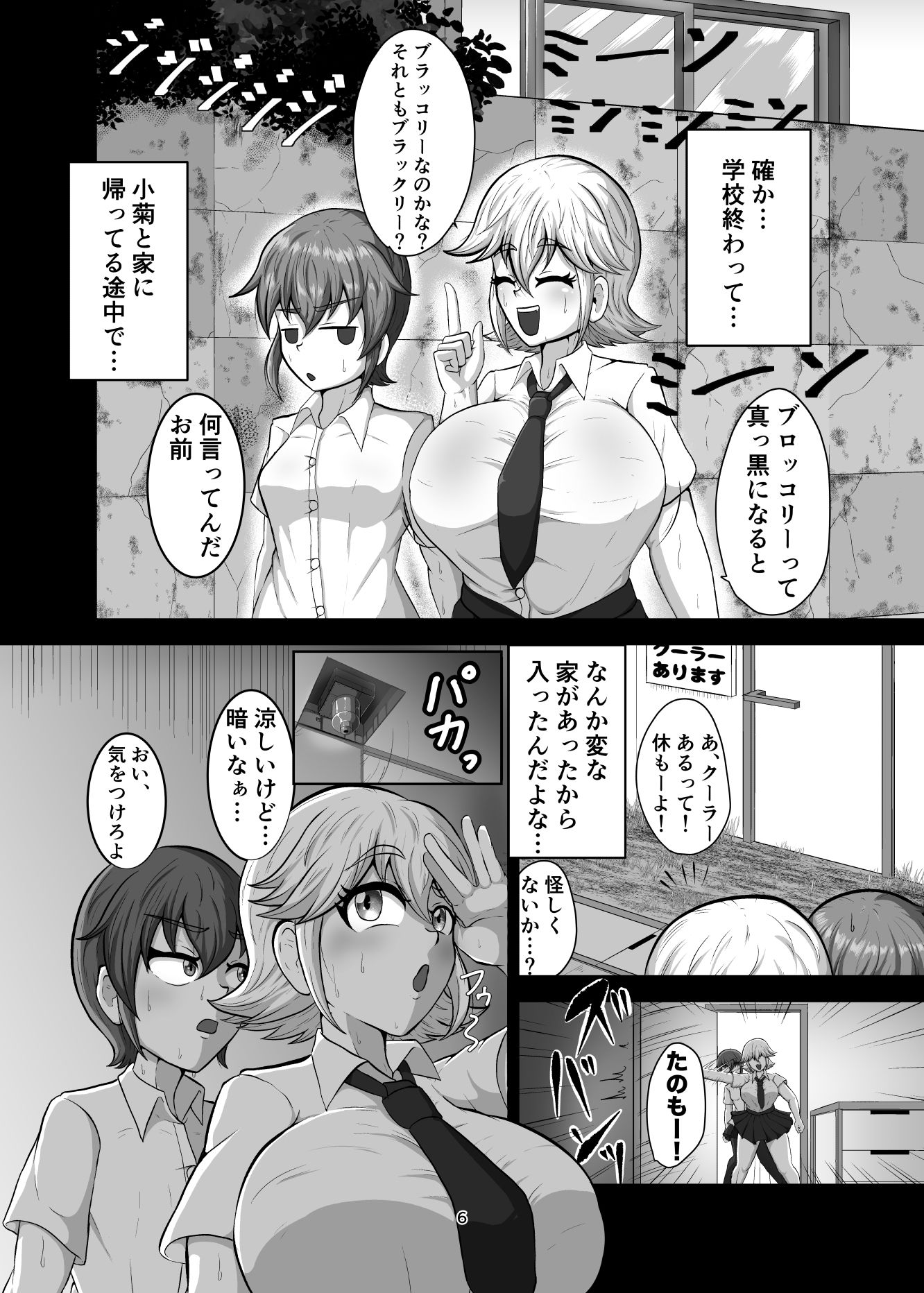 親友を孕まさないと出れない部屋 画像3