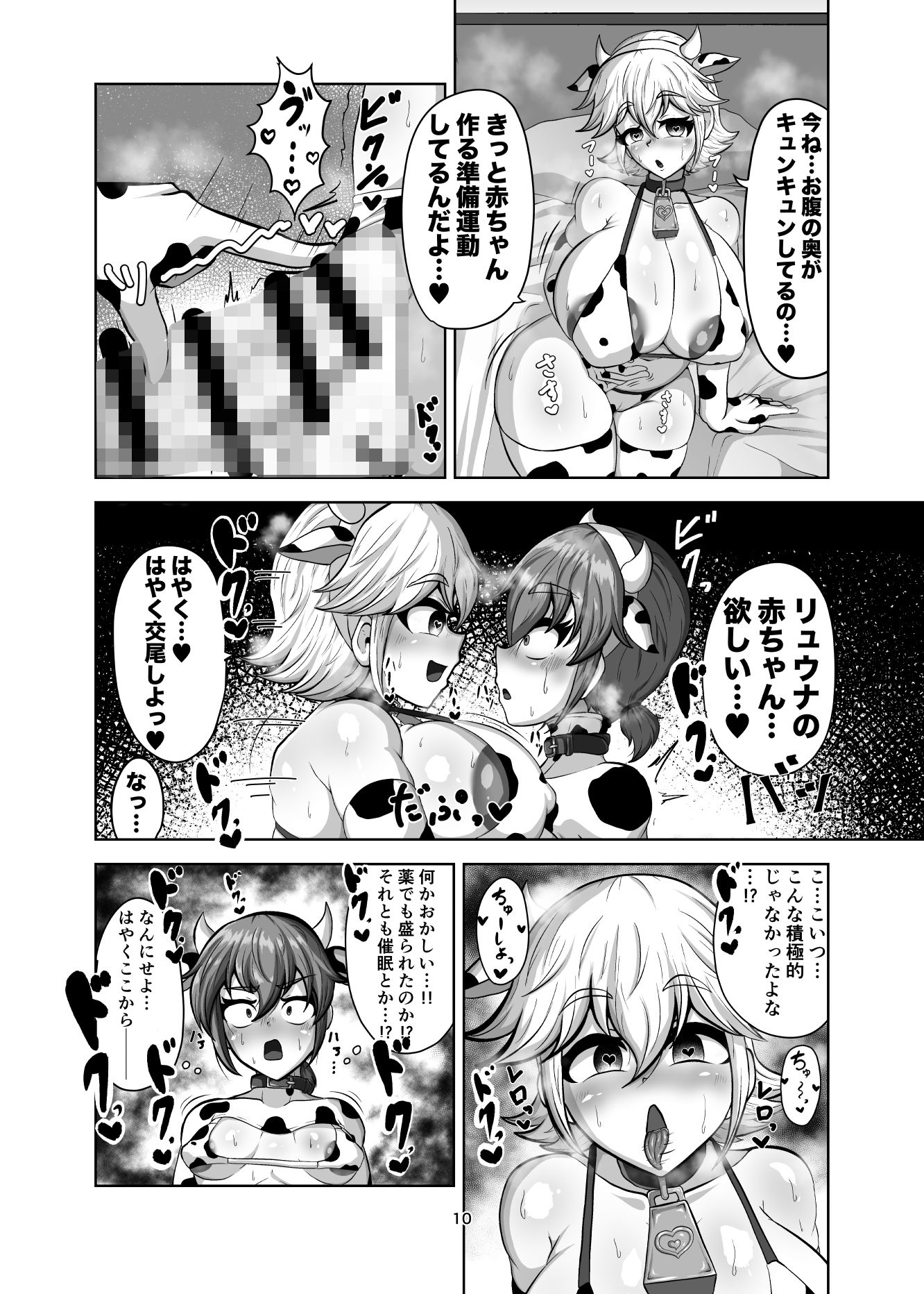親友を孕まさないと出れない部屋 画像5