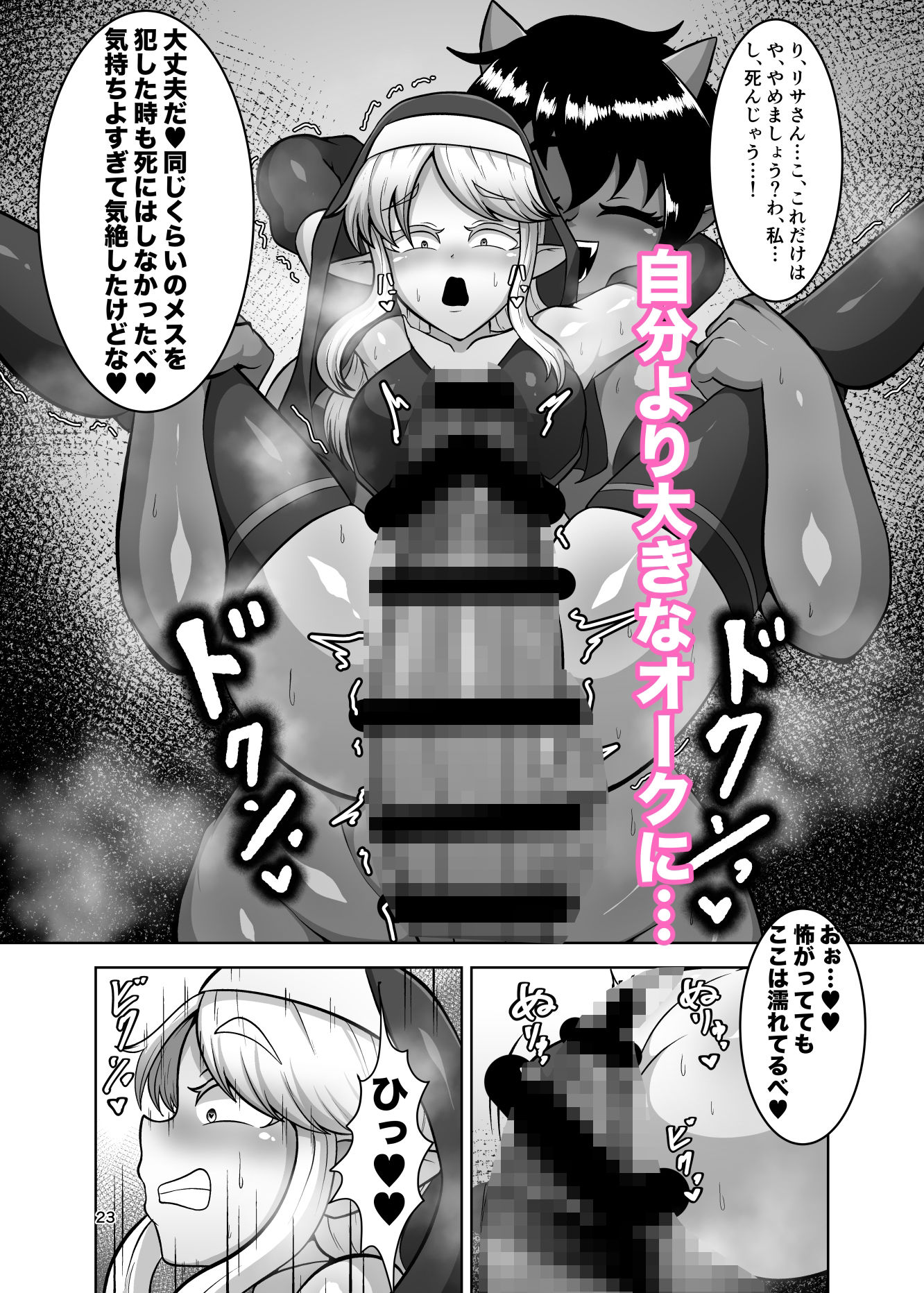 サンプル画像4:ふたなり村に来たシスター様(肉厚龍白堂) [d_581759]