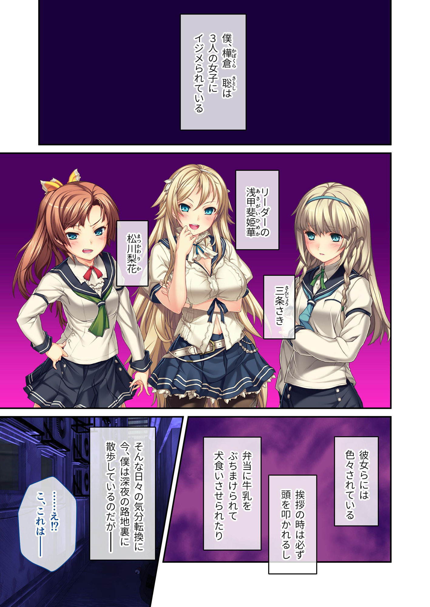 サンプル画像1:エンドレス・SEXリベンジャー！ 〜イジメられっ子の逆襲！！18人にガン突き地獄〜 モザイクコミック総集編(どろっぷす！) [d_581792]