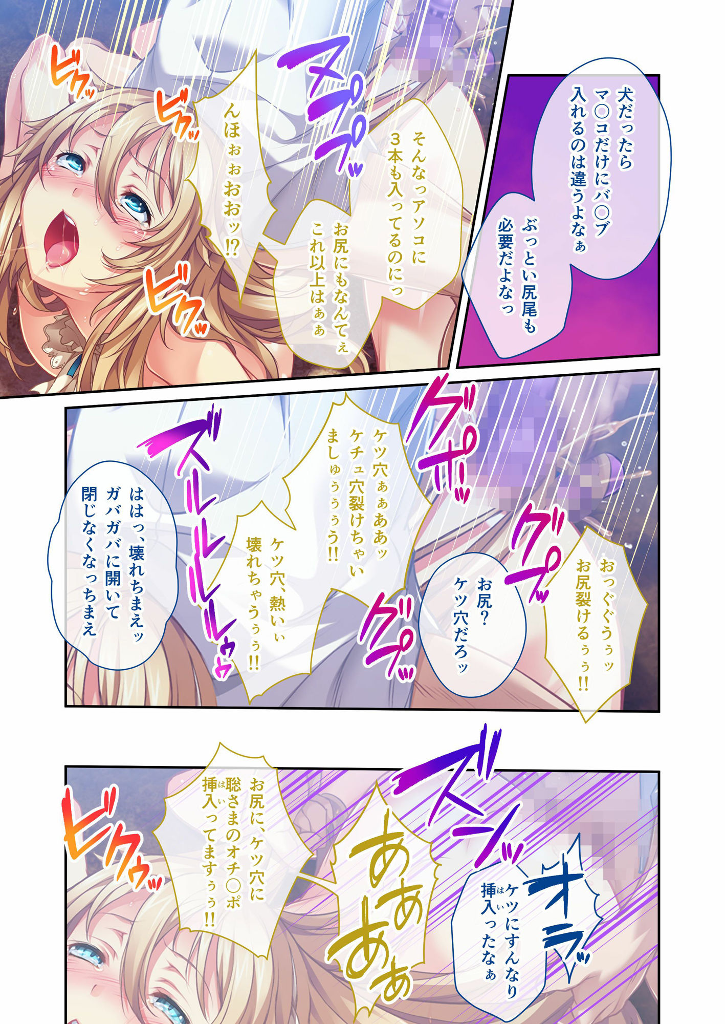 サンプル画像3:エンドレス・SEXリベンジャー！ 〜イジメられっ子の逆襲！！18人にガン突き地獄〜 モザイクコミック総集編(どろっぷす！) [d_581792]