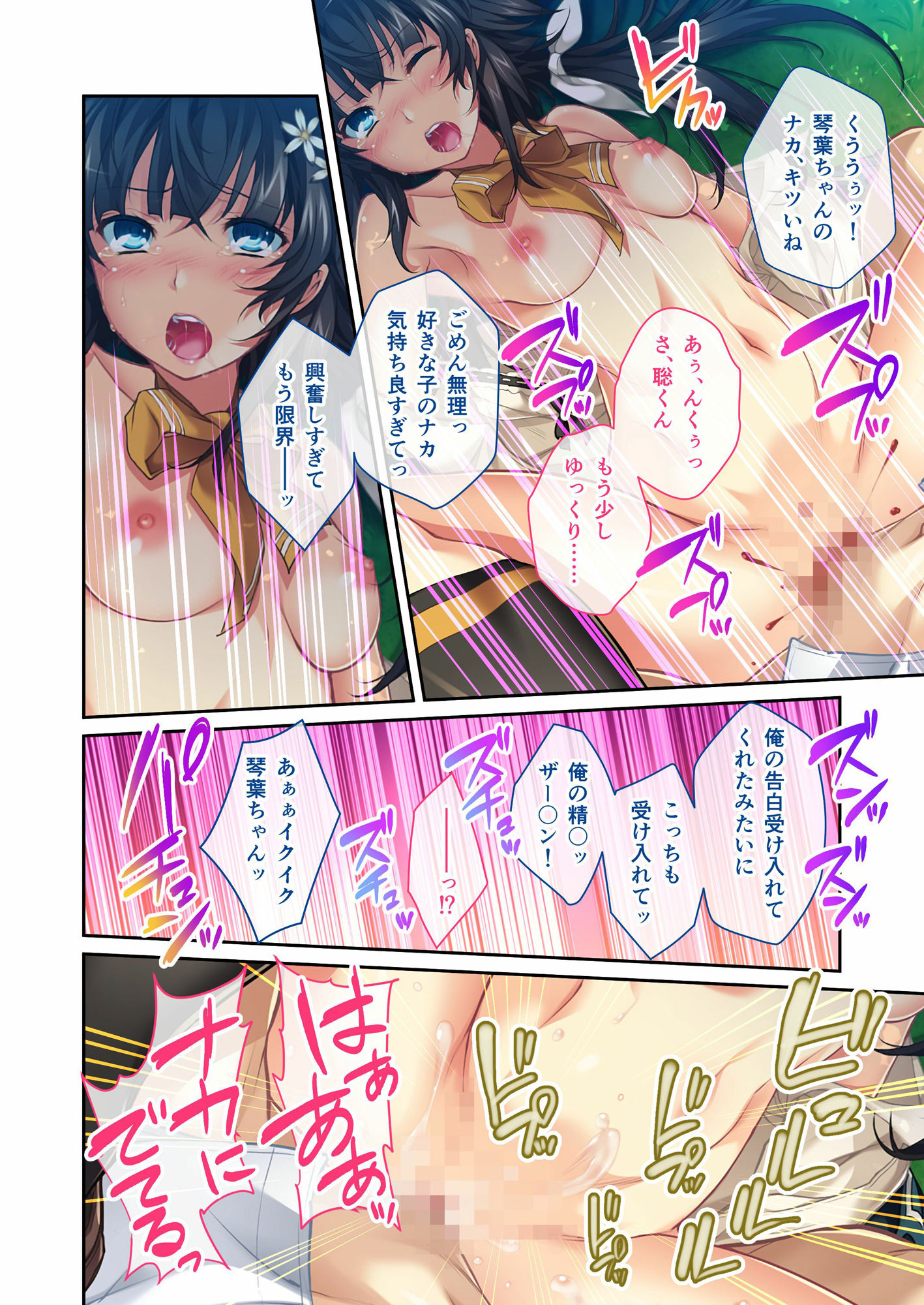 サンプル画像5:エンドレス・SEXリベンジャー！ 〜イジメられっ子の逆襲！！18人にガン突き地獄〜 モザイクコミック総集編(どろっぷす！) [d_581792]