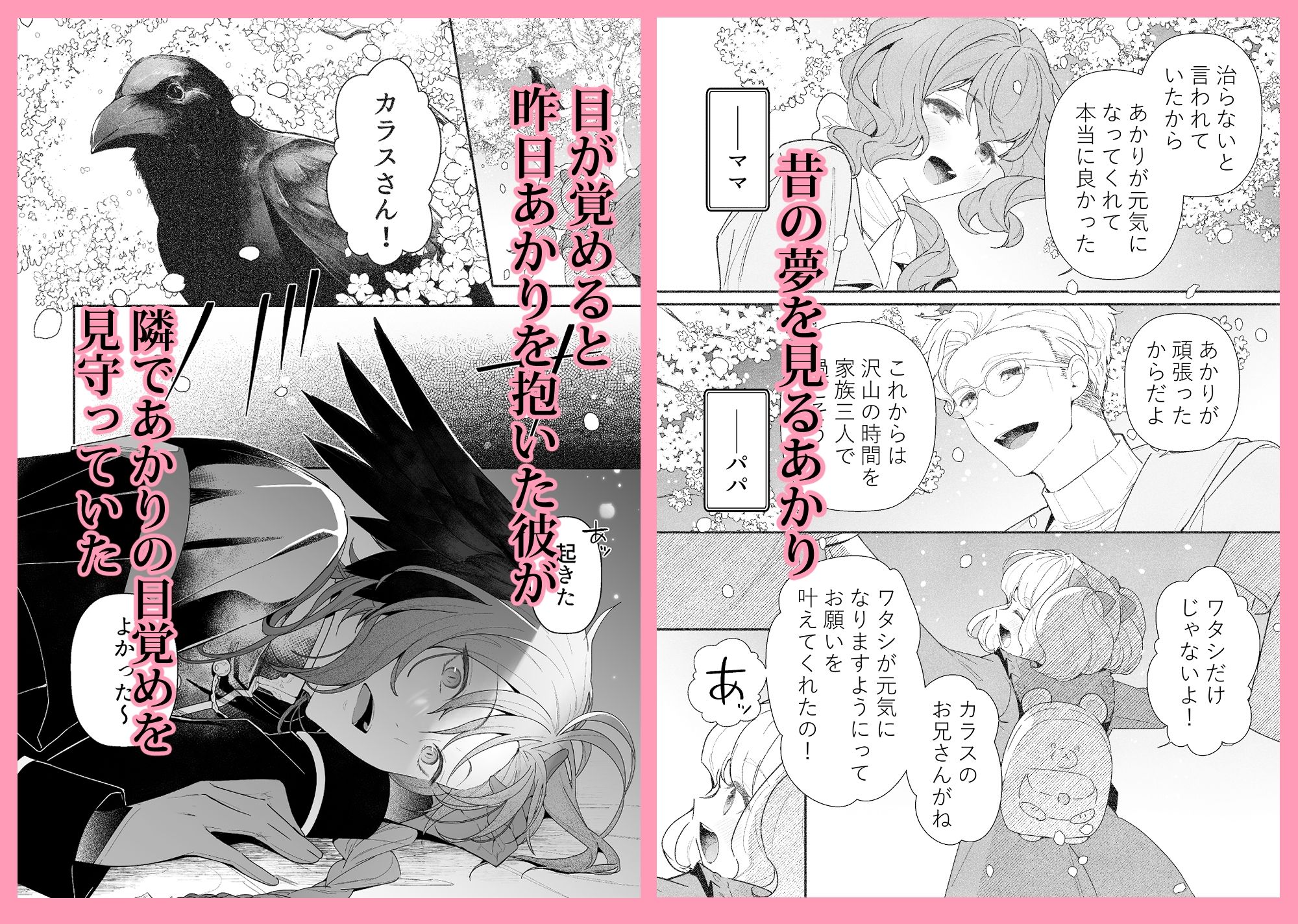 カタバシス2:準備号 画像1