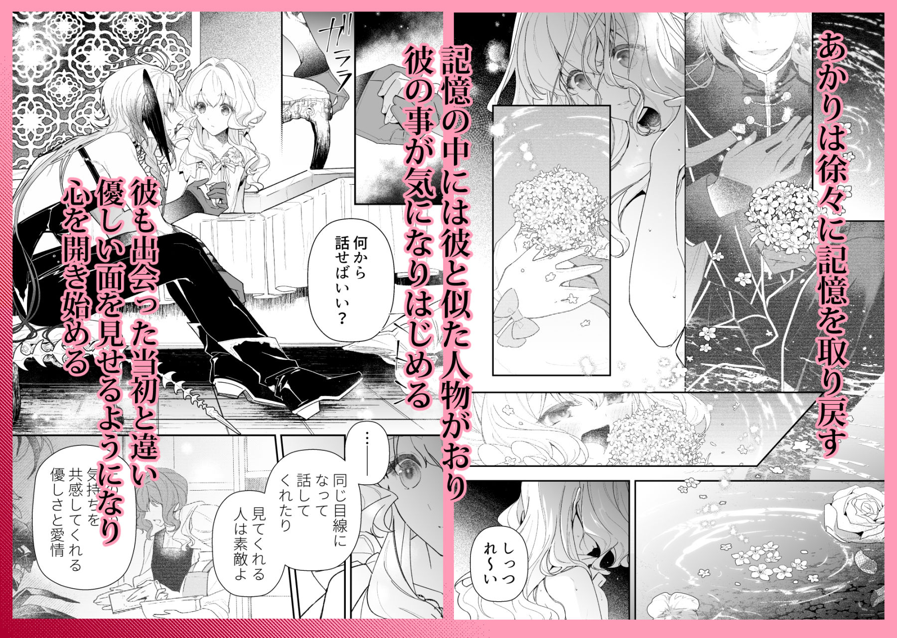カタバシス2:準備号 画像3